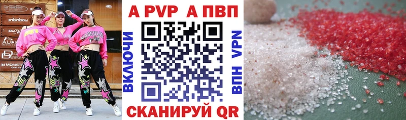 Купить  Шагонар  A-PVP кристаллы 