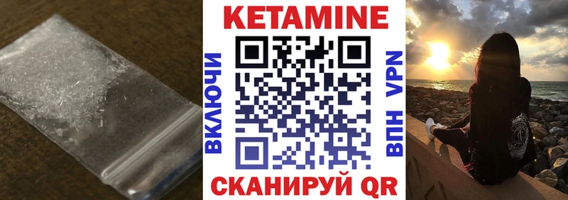 КЕТАМИН VHQ  Купить  Шагонар 