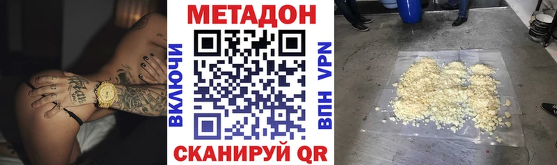 Купить где  Шагонар  Метадон белоснежный 